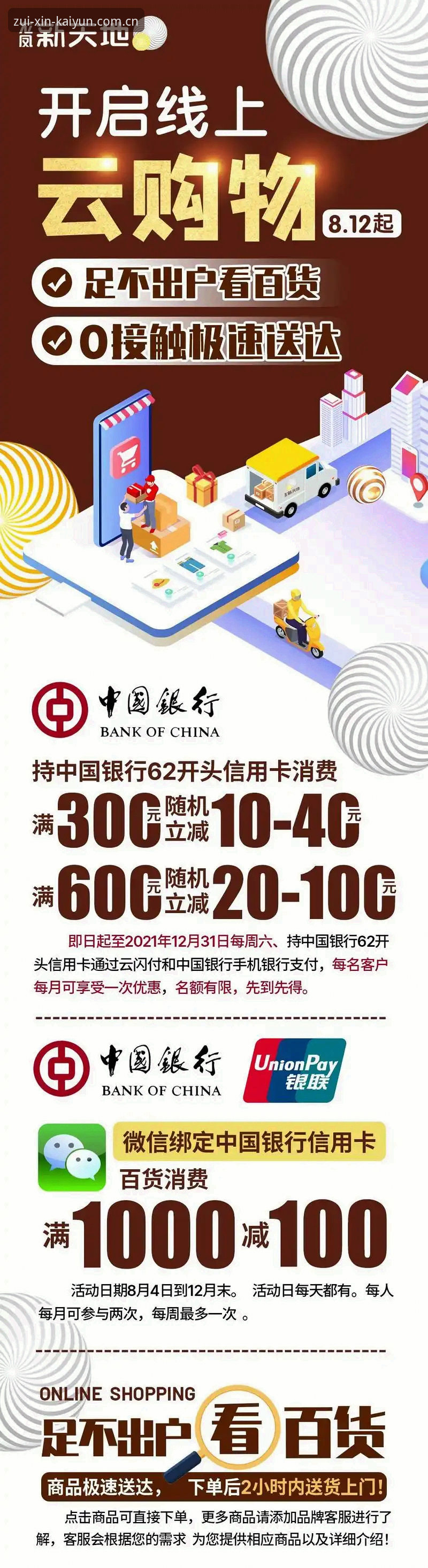 官方最新版本APP下载攻略 开云体育官方APP下载安装实用指南:从找对入口到用对数据