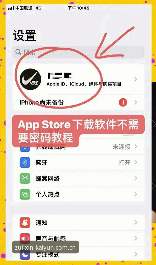 别急着点安装包，先弄懂这件事——官方最新版本APP下载教程完整指南