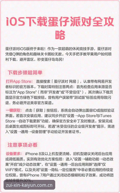 手机党入手前必看：官方最新版本APP下载手机版实用指南