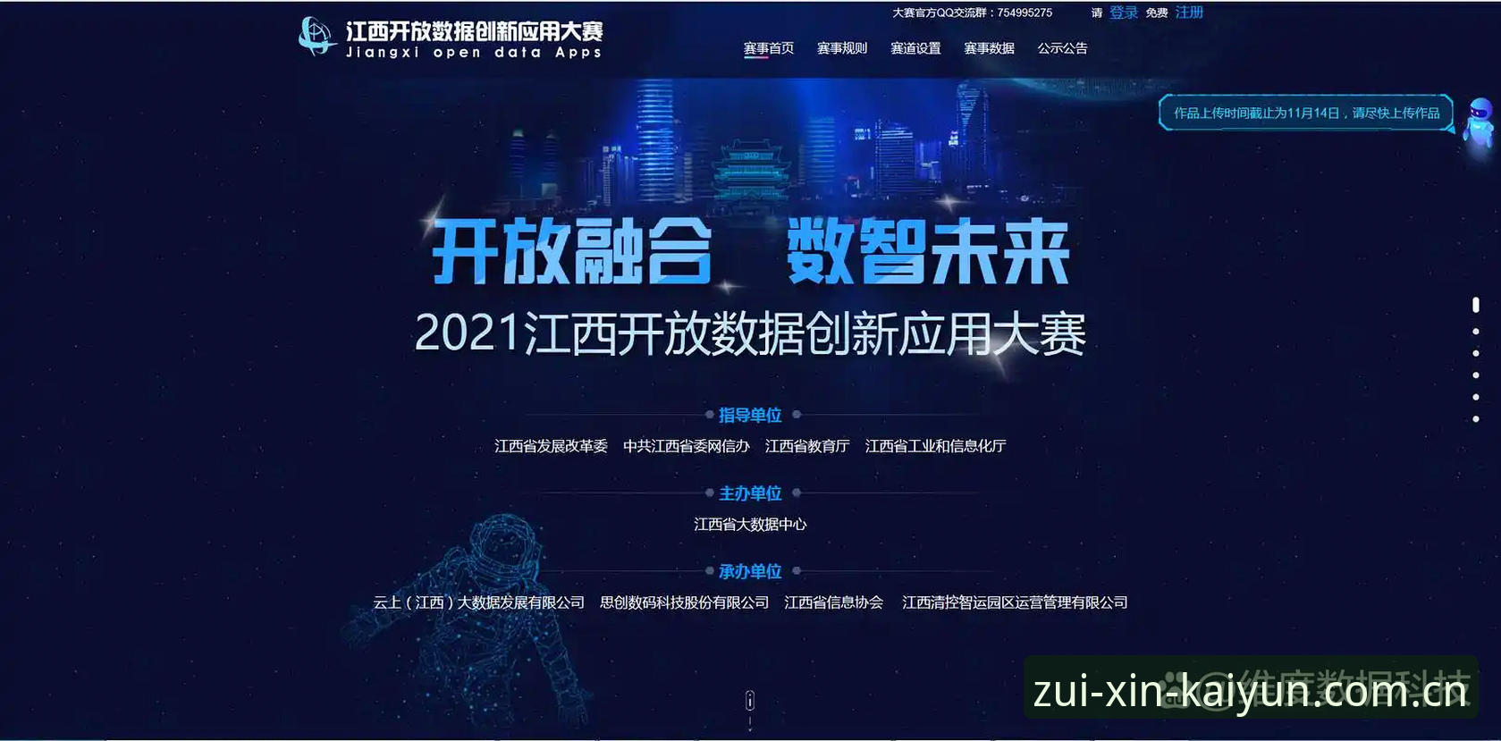 官方最新版本APP下载入口实测：从数据体验到登录细节的全维度评估